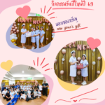 ภาพกิจกรรมงานปีใหม่ 2569 กลุ่มการพยาบาล รพ.สวนผึ้ง