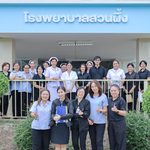 โรงพยาบาลสวนผึ้งรับการเยี่ยมติดตามระบบบริการตามมาตรฐานอนามัยแม่และเด็ก ประจำปี 2569